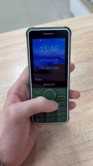 филипс. если видео на модерации, подождите 10 минут