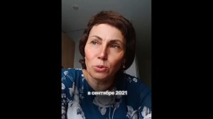 История клиентки