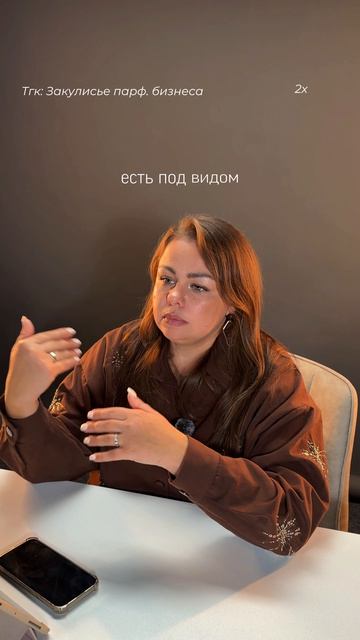 За что такие цены на подделки?