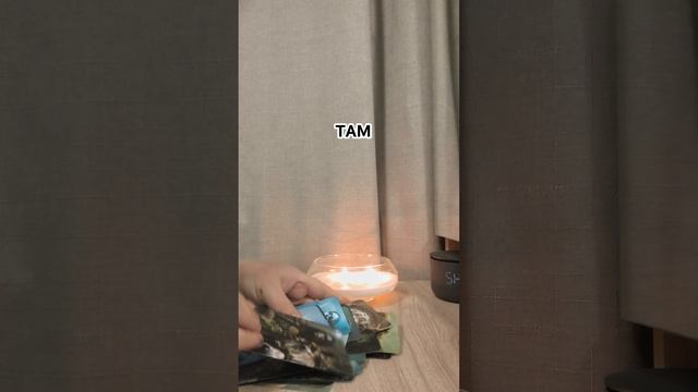 ✔️☀️Что происходит за Вашей спиной?✔️