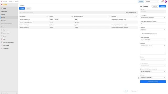 S1E5 Создание модели данных