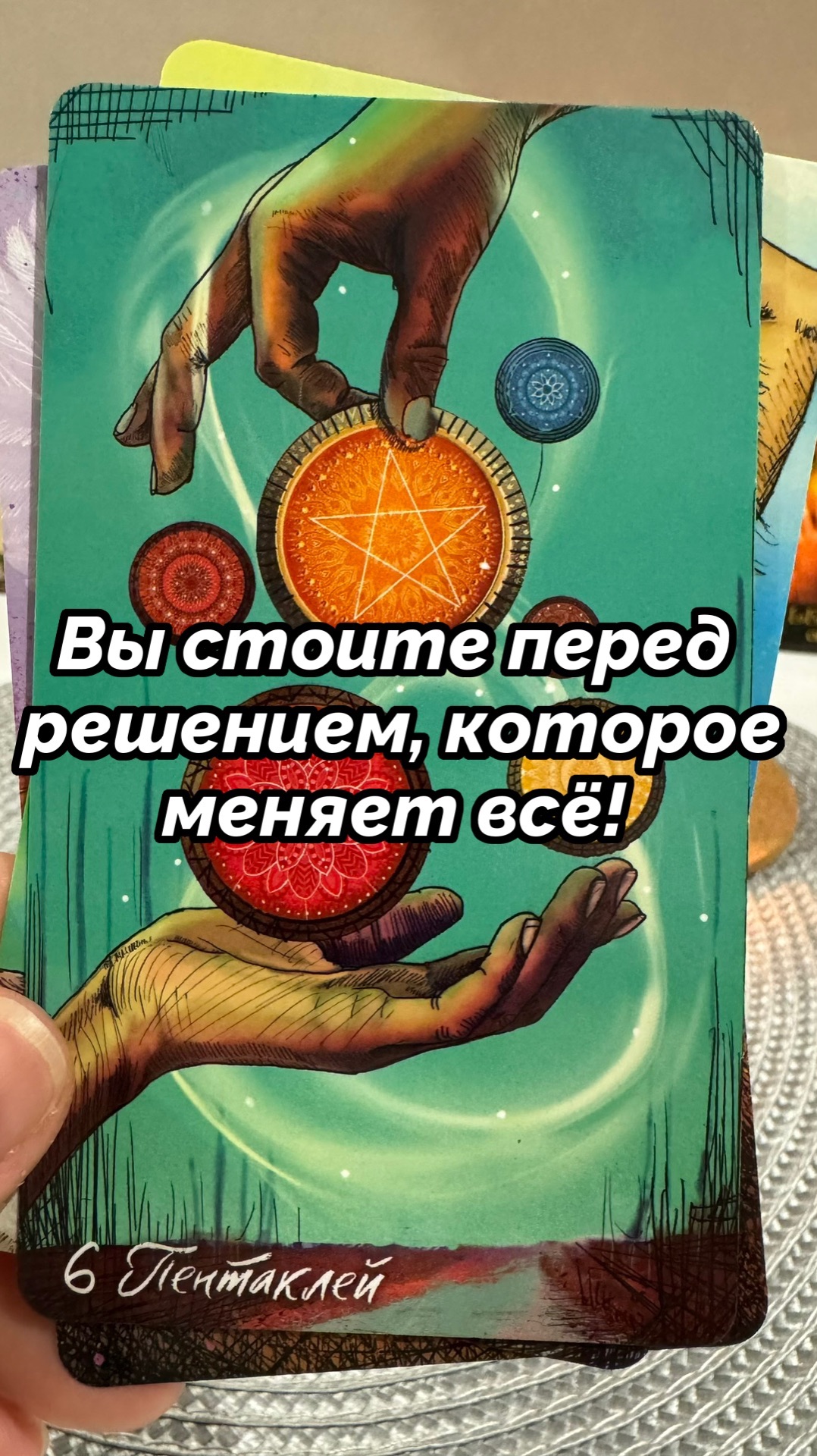 Вы стоите перед решением, которое меняет всё