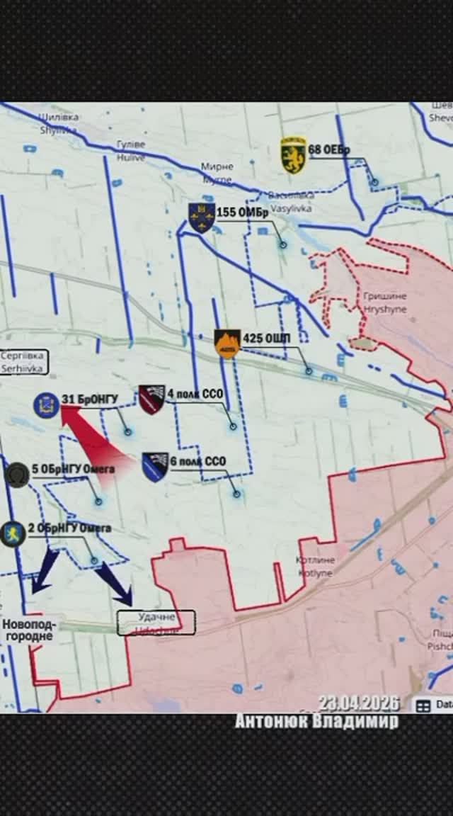 ❗Оперативная сводка за 23.04.2026г. Канал «Украина пропадает без вести»