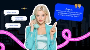 Мама, я в «Газпроме»: ты узнаешь ее по голосу