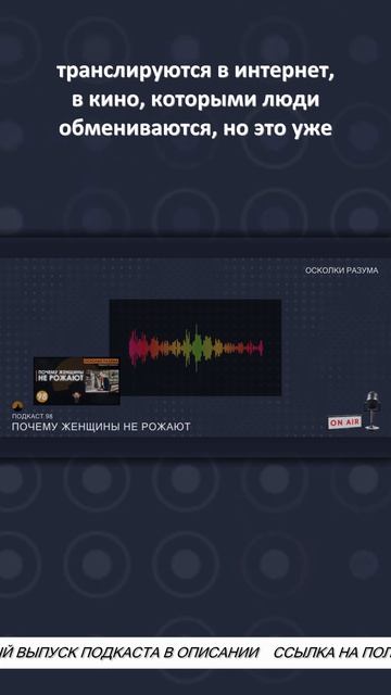 Нежелание женщины рожать это лишь верхушка айсберга | Из подкаста 98 