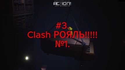 Little Nightmares. #3.