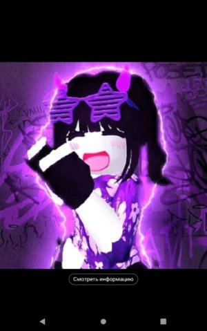 роблоксерша