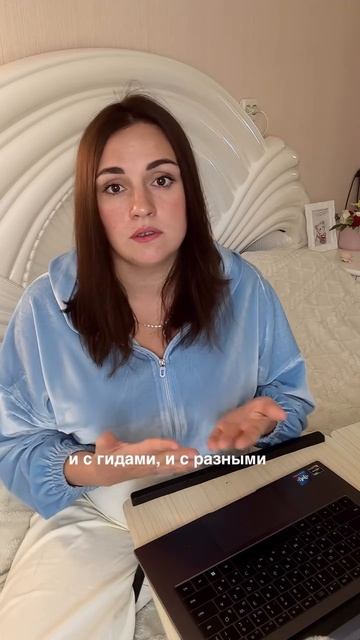 Почему мои туры такие выгодные?