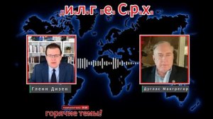 ПЕРЕГОВОРЫ С ИРАНОМ — ОБМАН. США ГОТОВЯТСЯ К «ТОТАЛЬНОЙ ВОЙНЕ» |  (Иностранное мнение)