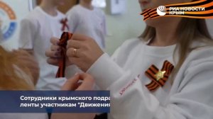 Акция «Георгиевская ленточка»