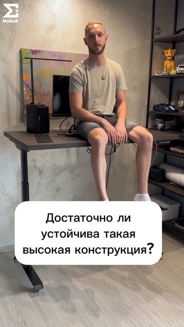 Достаточно ли устойчива такая высокая конструкция?