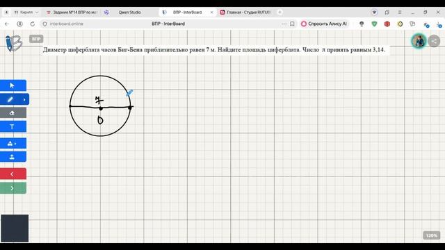 Задание 14. ВПР 6 класс математика 2026