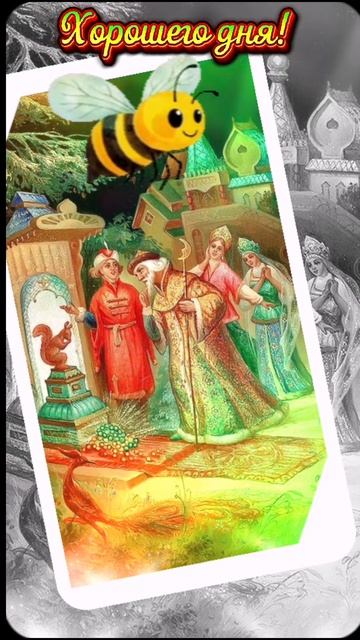 Доброе утро