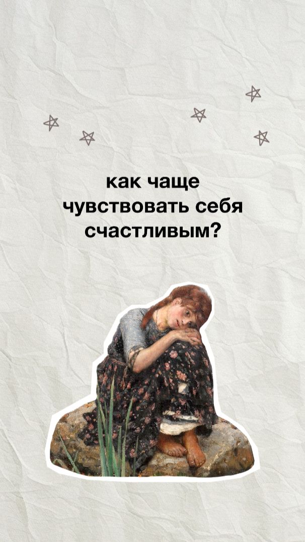 💥 СЧАСТЬЕ — ЭТО ХИМИЯ? Как дофамин и эндорфин управляют тобой