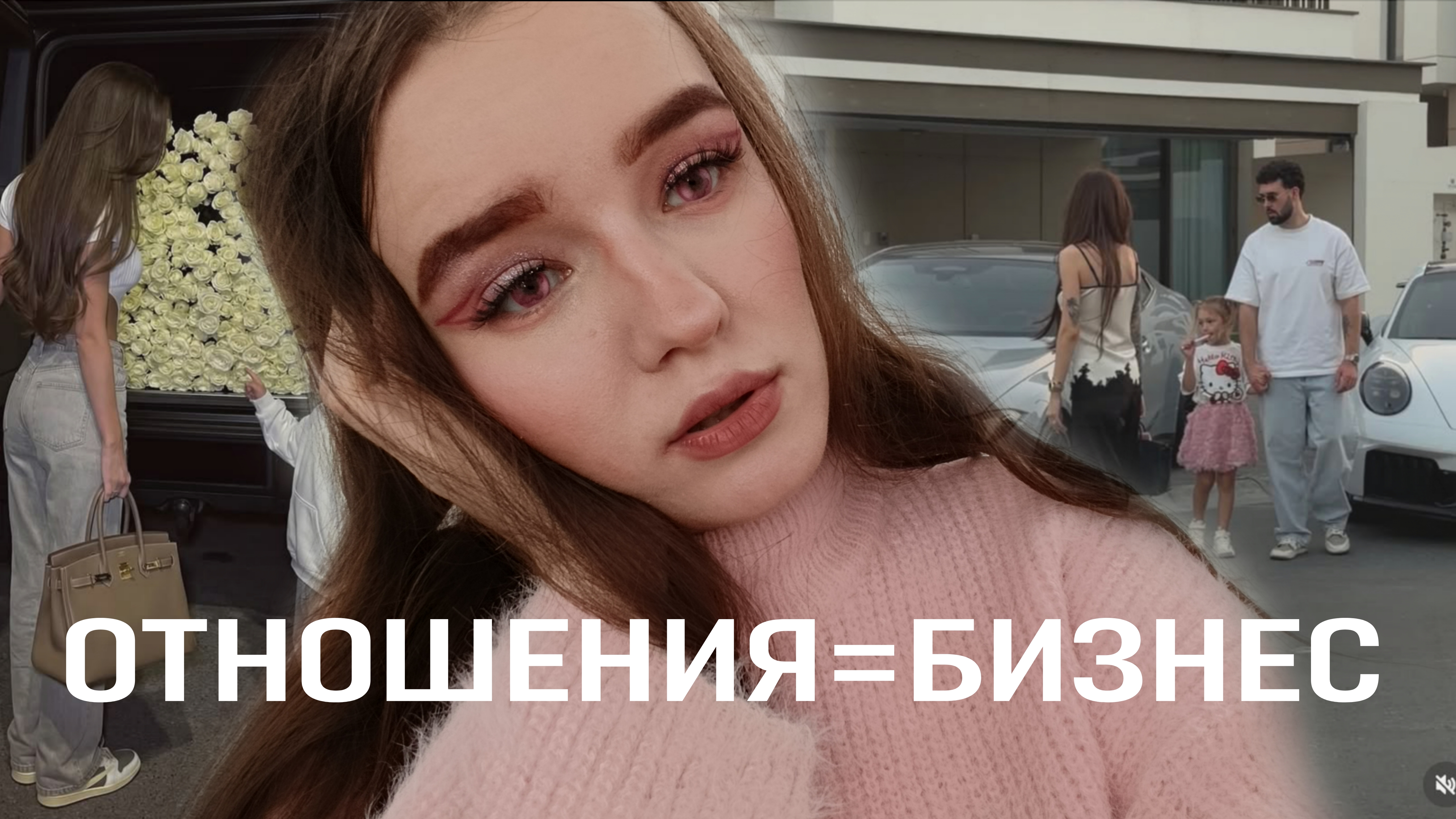 ОТНОШЕНИЯ = БИЗНЕС. Как выбрать партнёра на всю жизнь и не ошибиться? 💕
