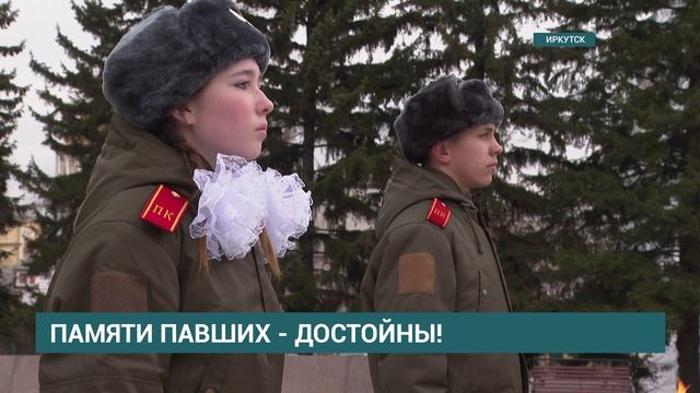 Первые часовые Поста 1 заступили на Вахту памяти в Иркутске