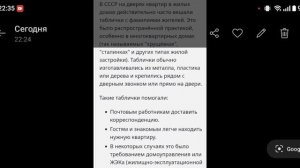 Таблички на дверях квартир в жилых домах СССР