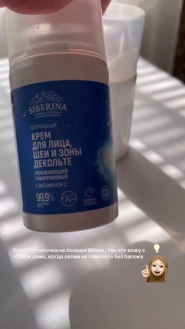 Отзыв на натуральную косметику SIBERINA – НАСТОЯЩАЯ НАТУРАЛЬНАЯ КОСМЕТИКА