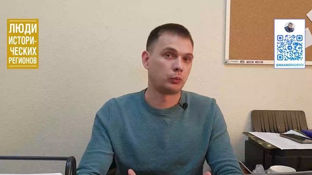 Люди исторических регионов