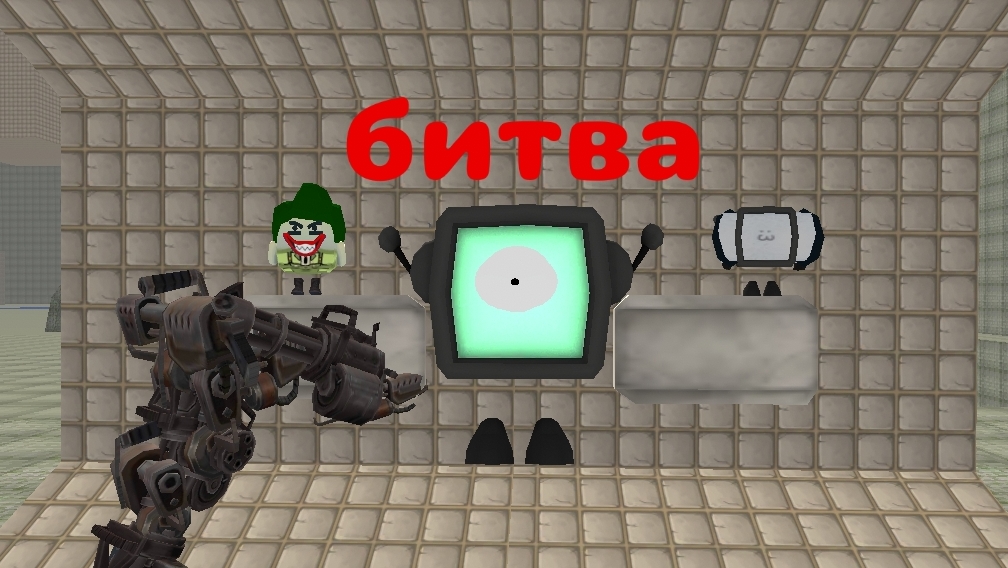 битва ТВ титан vs Рори 2 часть