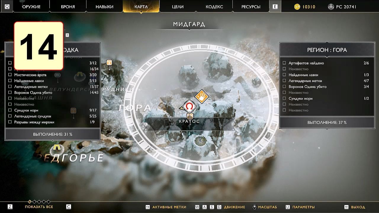 Прохождение ►God of War◄【• Выпуск• #14】