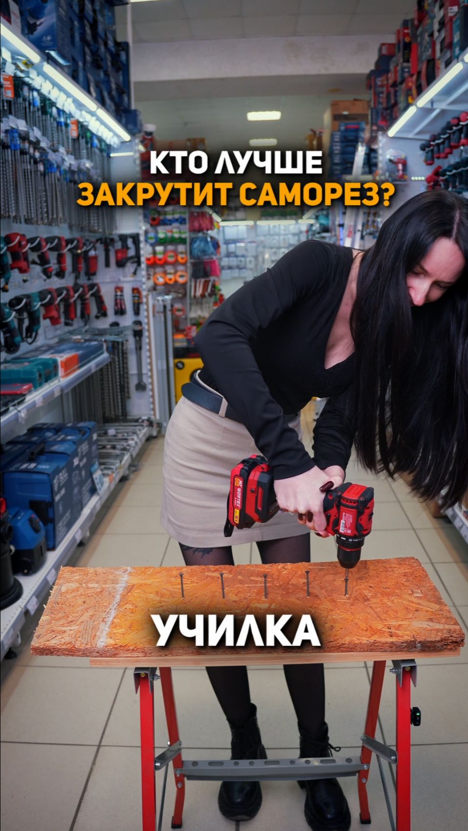 Выбирай мощь и надежность - аккумуляторная дрель-шуруповерт WORTEX BD 2025 DLi!