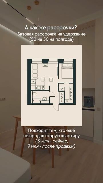 Рассрочка  это не выход для тех у кого нет денег.