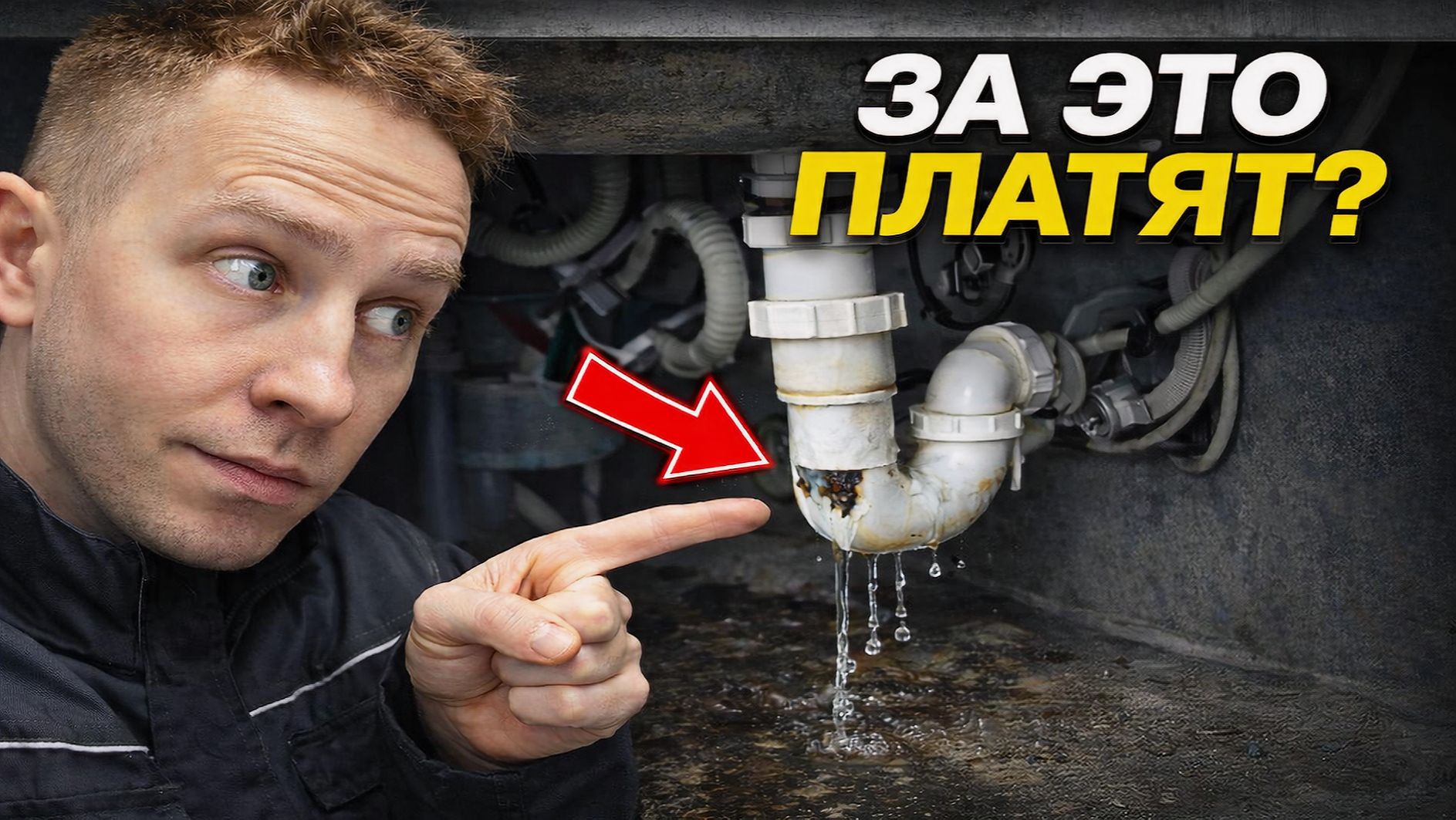 Сколько зарабатывает мастер на час за день? Реальная смена смотреть онлайн