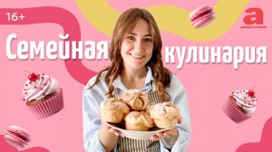 Семейная Кулинария. Лимонный чизкейк