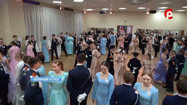 Кадетский бал