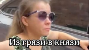 Паша — из грязи в князи 👑 Иришка Чики не зря его выбрала