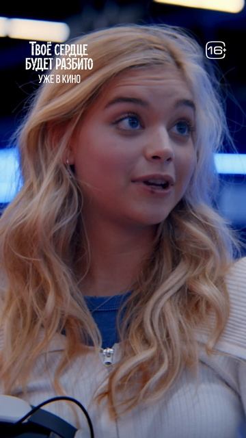 Первая встреча короля школы и новенькой ⚡️