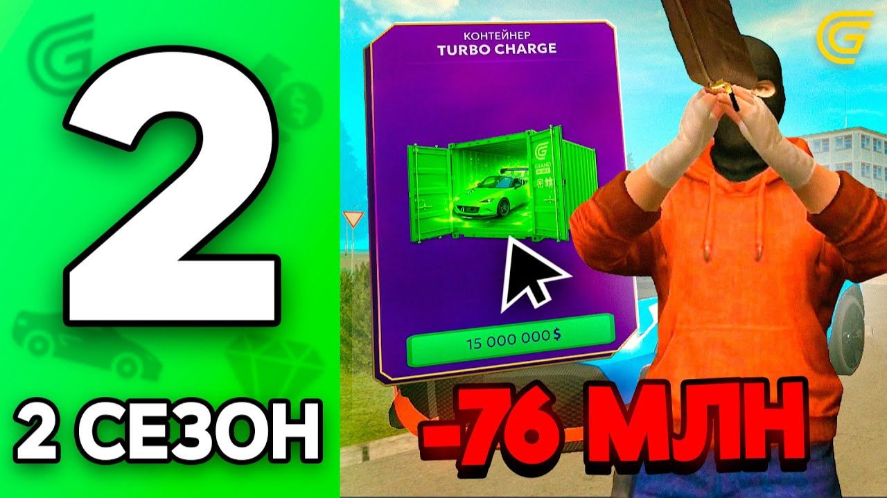 ✅ ПУТЬ К ТОП-1 ФОРБС на ГРАНД МОБАЙЛ 2 - 76 МЛН на ЭТО..🤯