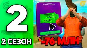 ✅ ПУТЬ К ТОП-1 ФОРБС на ГРАНД МОБАЙЛ 2 - 76 МЛН на ЭТО..🤯