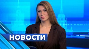 Главные новости Петербурга / 23 апреля