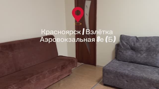 Аэровокзальная 8е (Б)