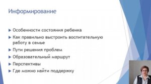 Модуль 5 урок 1 Формы работы с родителями: от информирования к вовлечению
