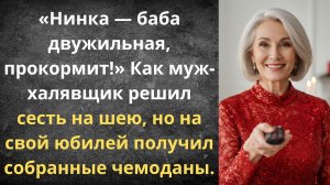 Жена прокормит | Истории из жизни