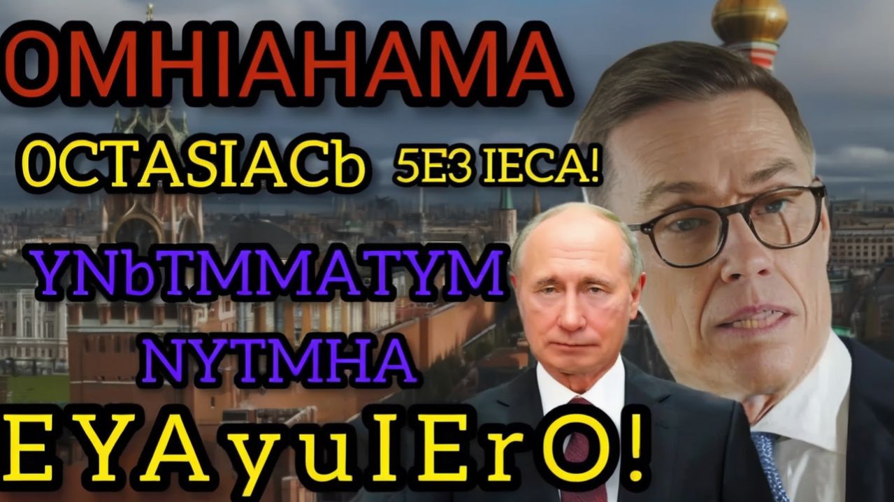 Финляндия на грани деиндустриализации Как решения Владимир Путин изменили экономику Хельсинки