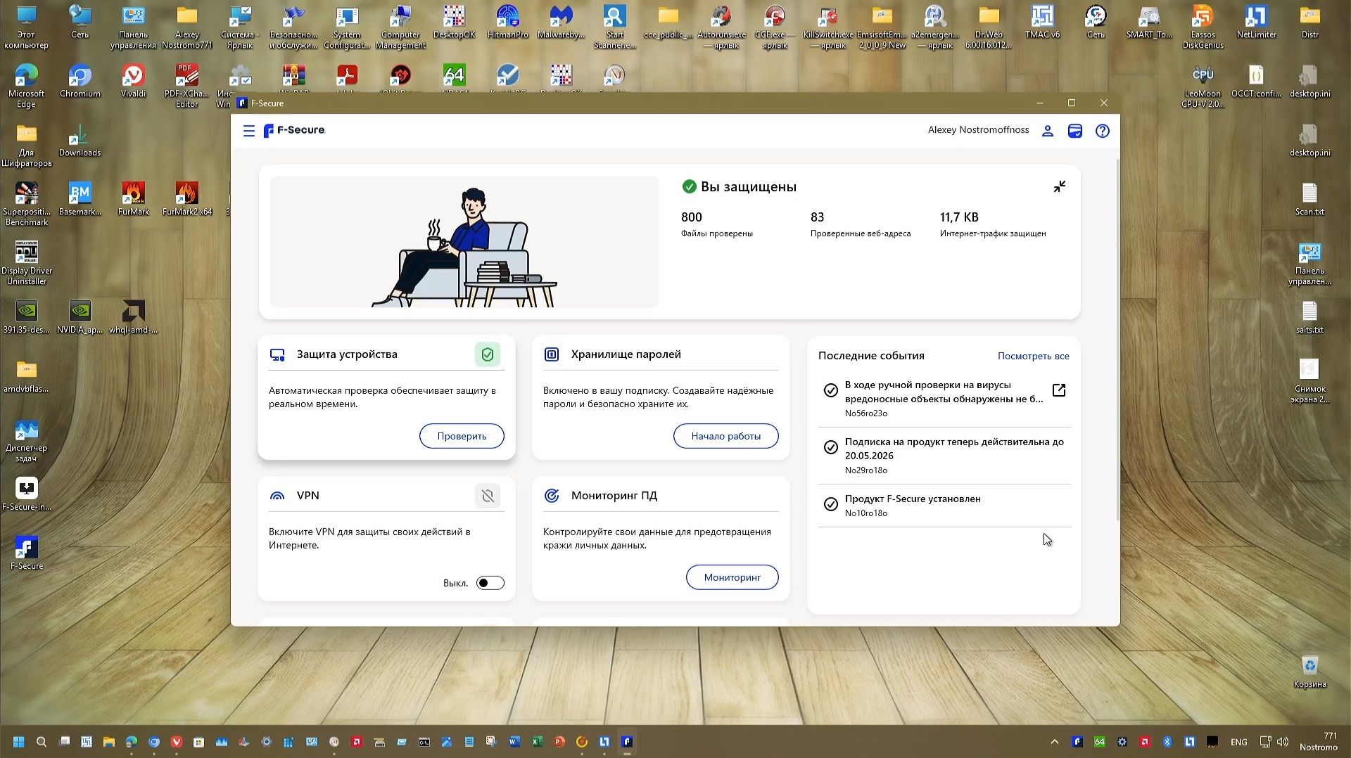 11 Тест Март-Апрель 2026 г. - F-Secure TOTAL 26.3