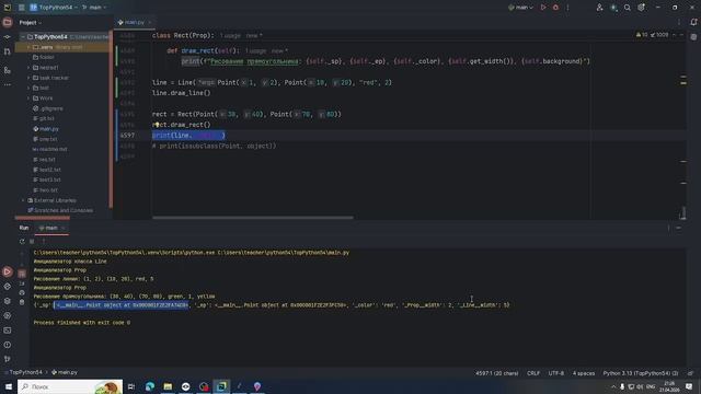099 Python, 22.04.2026,  56 пара