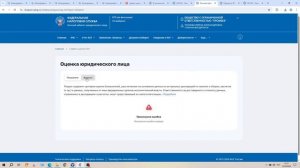 Выписка из сервиса оценки юридических лиц фнс где взять