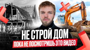 ВНУТРЕННЯЯ кухня СТРОЙКИ | ЧТО ПРОИСХОДИТ на строительной площадке в ПОСЕЛКЕ | Строительство дома