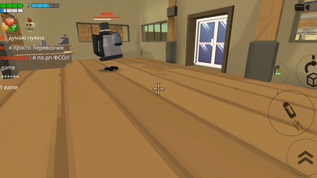 Я играю в чинин ган 3