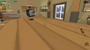 Я играю в чинин ган 3