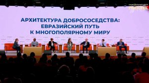 В Национальном центре «Россия» стартовал форум «Евразия - территория традиционных ценностей».