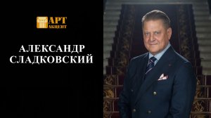 АЛЕКСАНДР  СЛАДКОВСКИЙ. Народный артист России, Народный артист Республики Татарстан #АртАкцент