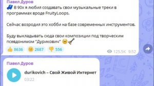 Павел Дуров неожиданно оказался музыкантом и дропнул нейросетевой шансон про свободный интернет