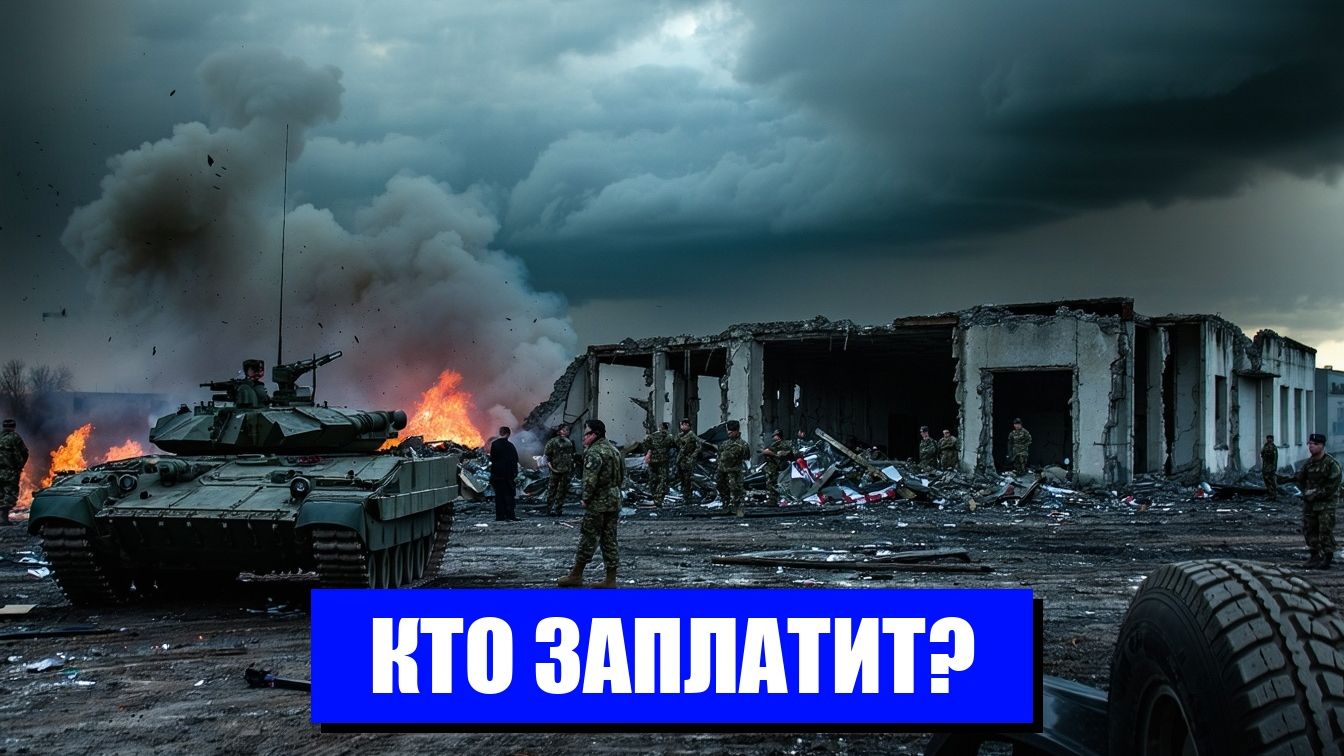 УДАР ПО УКРАИНЕ НОВЫЕ ОПАСНЫЕ ИЗМЕНЕНИЯ В ГЕОПОЛИТИКЕ