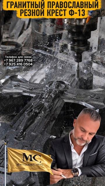 Резной ПРАВОСЛАВНЫЙ КРЕСТ.